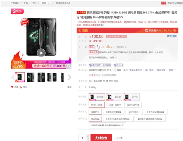 黑鲨3 618降价！无挖孔 可以入手了