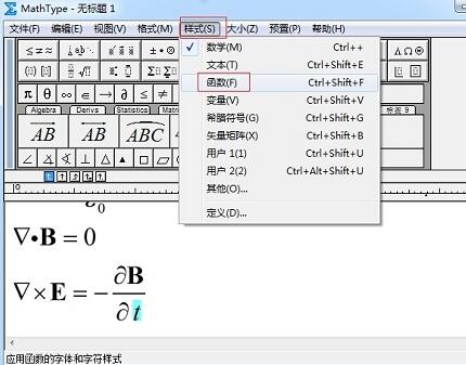 MathType输入麦克斯维方程组微分形式的操作方法