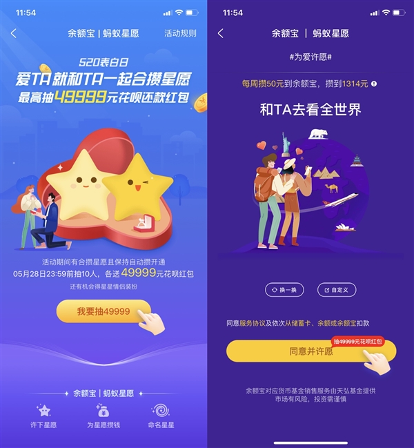 520余额宝推出“合攒”功能：1314看世界