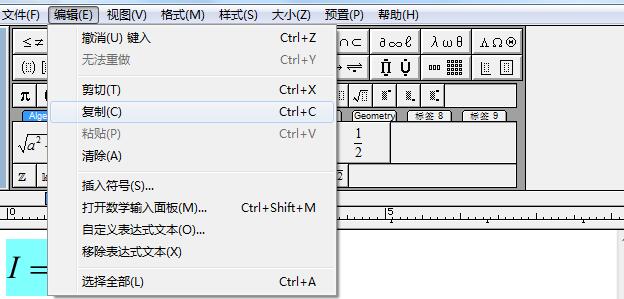 MathType通过复制转换公式为LaTeX代码的详细方法