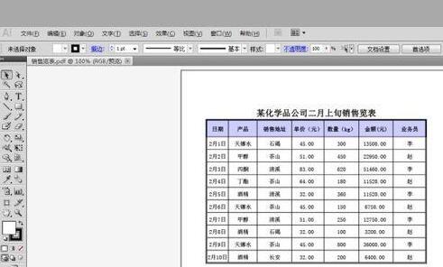 Excel表格导入CorelDRAW X4编辑的操作