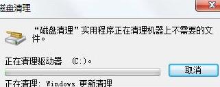 WIN7系统补丁清理操作方法