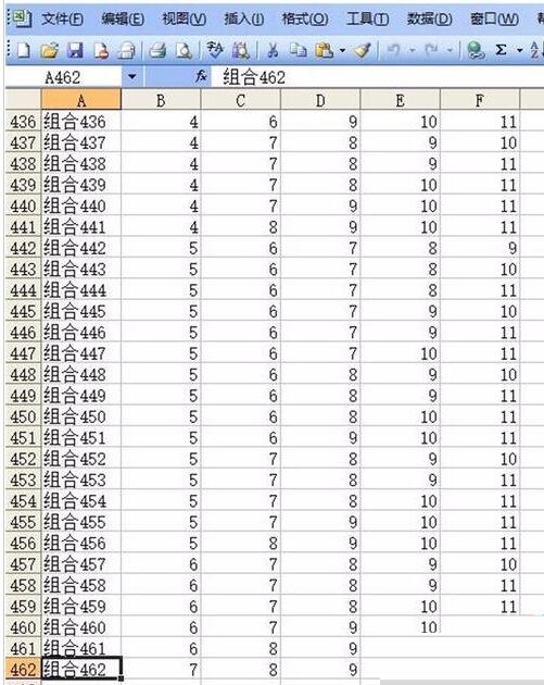 Excel生成11选5的组合字典的图文方法