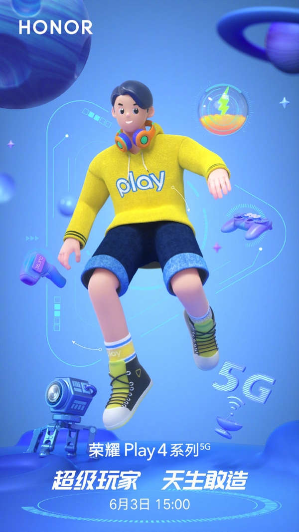 来了！荣耀Play4系列设备将会在线上登场