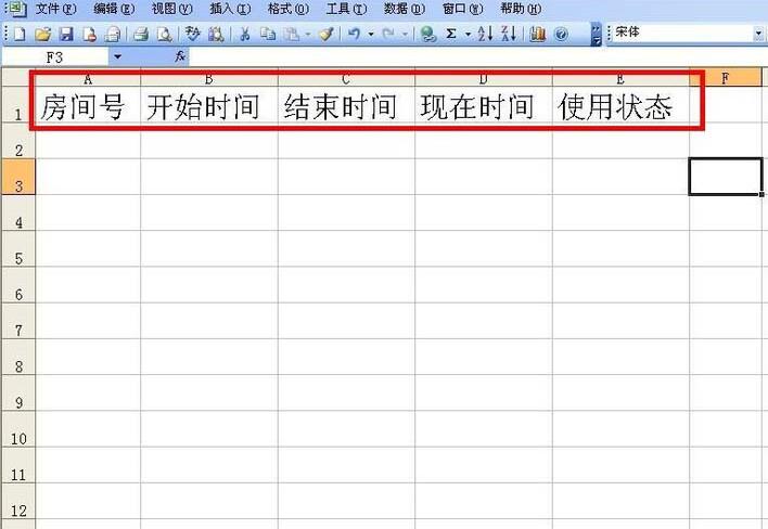 Excel表格制作KTV房间计时提醒的操作方法