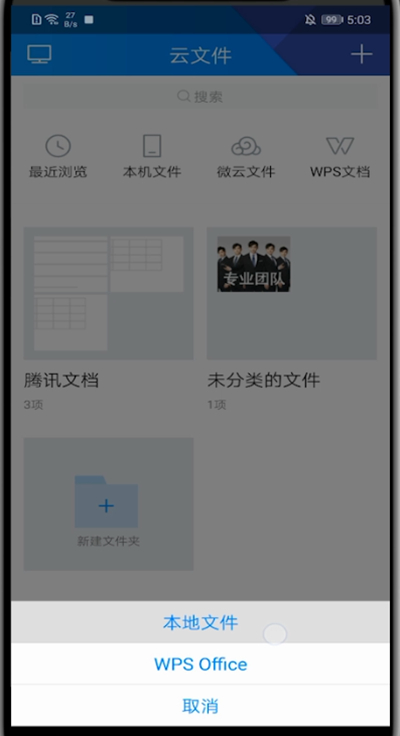 tim进行传照片的方法步骤