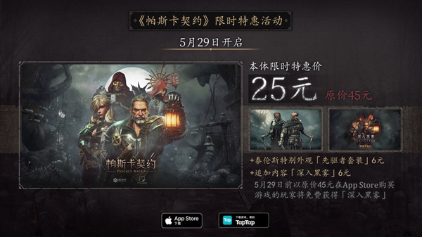 iOS大作《帕斯卡契约》将上架Android平台