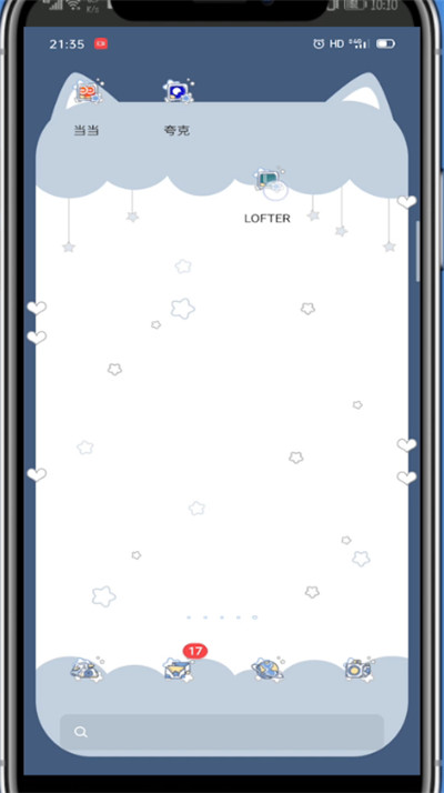 lofter中屏蔽用户的详细步骤