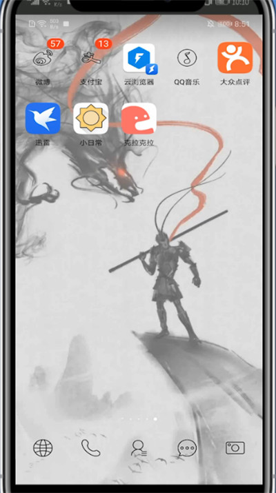 小日常中设置提醒时间的方法教程