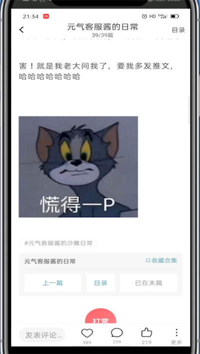 lofter进行屏蔽tag的简单步骤