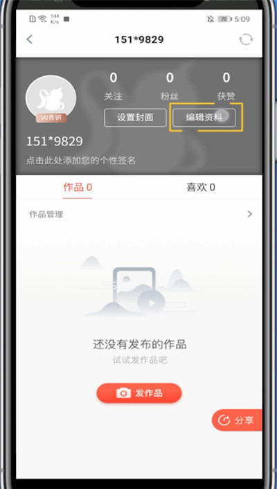 玩物得志修改头像的方法步骤