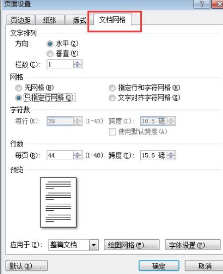 MathType一次性调整文档行距的操作方法