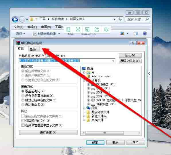 WIN7打开光盘映像文件的详细方法