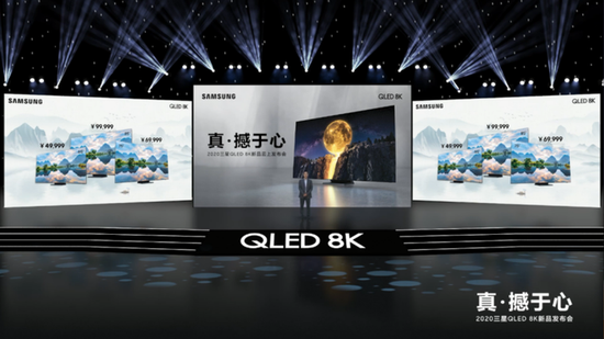 三星8K QLED电视降临中国：支持全阵列背光