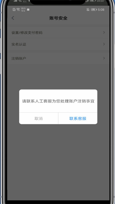 玩物得志账号注销方法