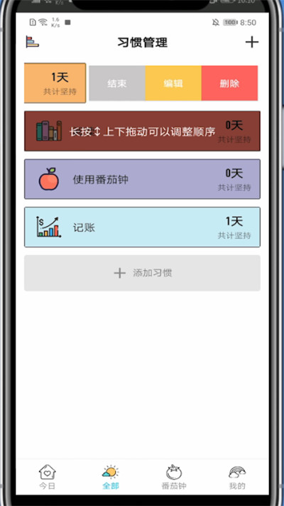小日常中不提醒的处理方法