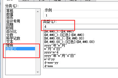 Excel动态考勤表制作流程