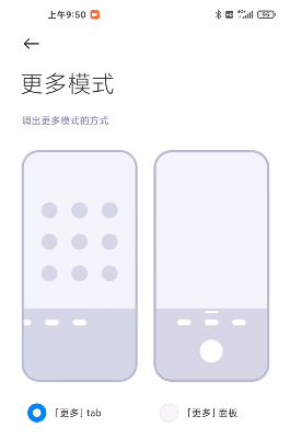 小米全新相机界面变了：越来越方便