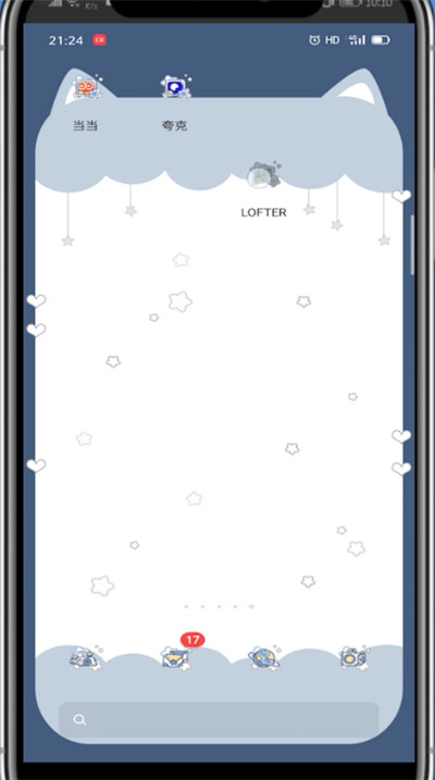 lofter中修改文章的方法步骤