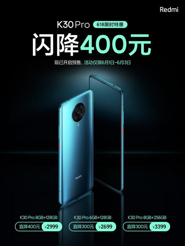 Redmi K30 Pro官降 8+128GB版2999元