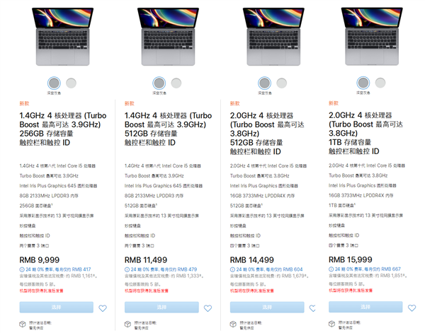 性能升级！苹果中国开卖新品：9999元起