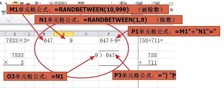 使用Excel随机函数给孩子出口算练习题的操作方法