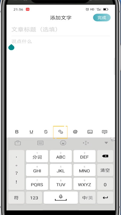 lofter中添加链接的方法步骤