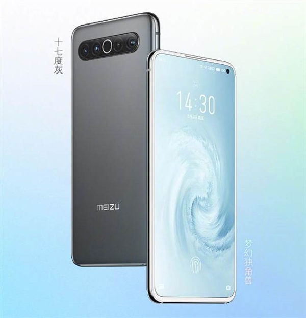 魅族17所有亮点都在这里：价格也曝光了