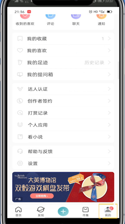 lofter中取消收藏合集的方法步骤