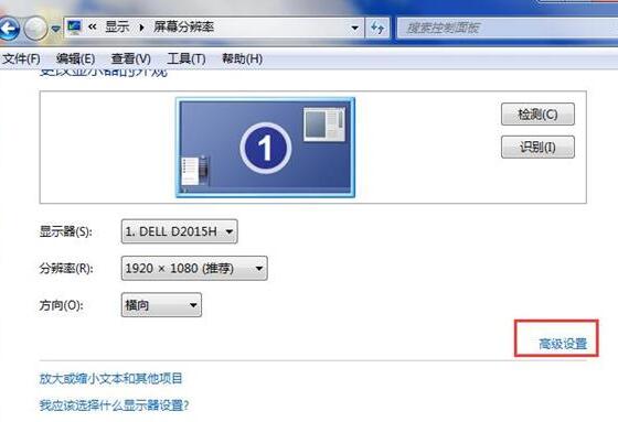 WIN7 crt显示器闪屏的处理方法