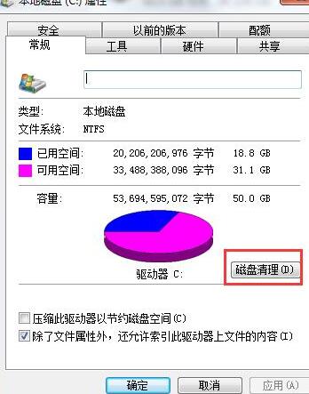 WIN7系统补丁清理操作方法