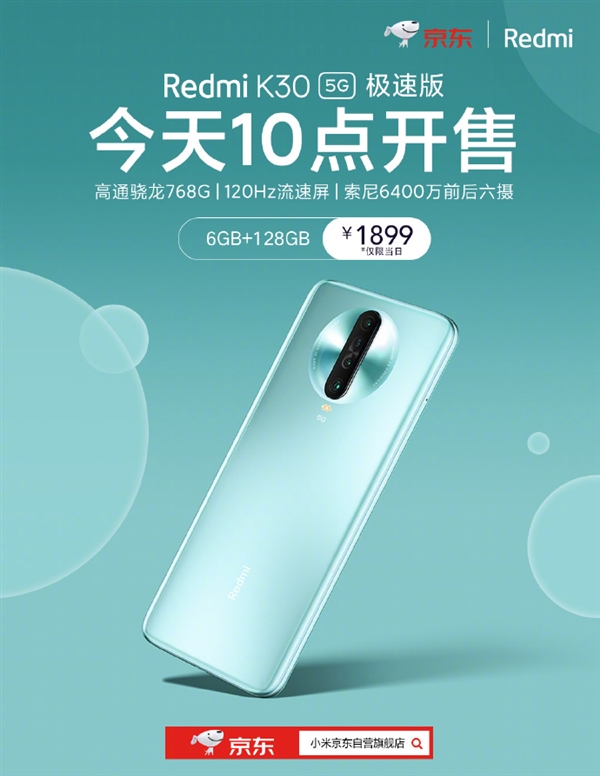 小米史上最低价格的5G手机！高通Soc全球首发