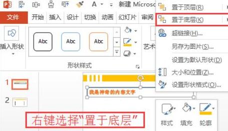 PPT文件标题不能删除的处理操作方法