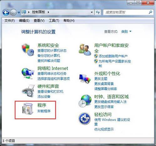 win7开启iis功能的操作方法