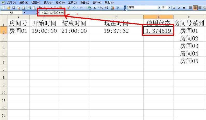 Excel表格制作KTV房间计时提醒的操作方法