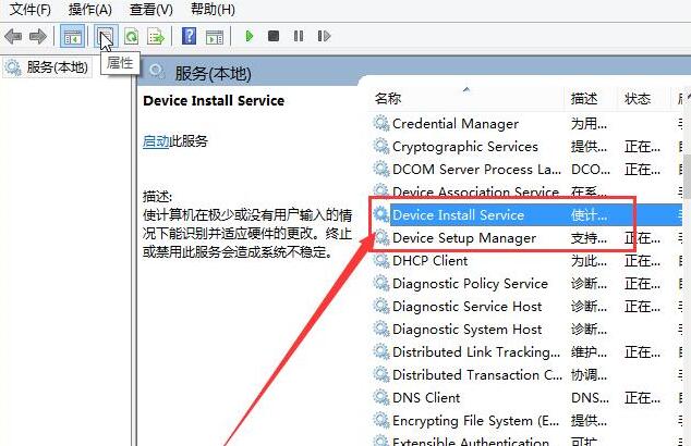 WIN8系统驱动安装不了的处理操作方法