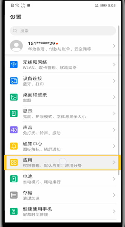 tim不提示收到消息的方法