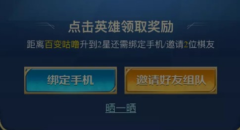 战歌竞技场预创角昵称优先获取方法攻略