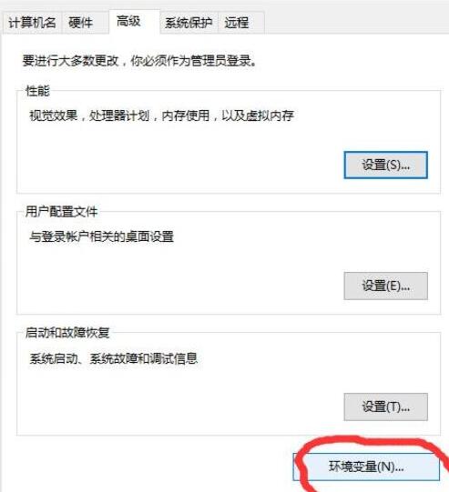 WIN10设置path环境变量的详细步骤