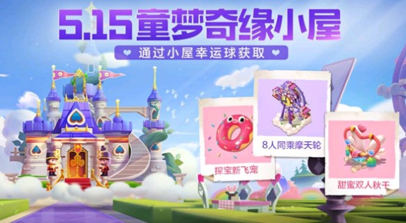 跑跑卡丁车手游s6飞宠迷你甜甜圈获取攻略