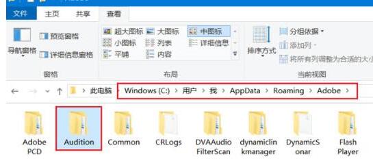 Audition效果预设文件复制或移动的操作流程