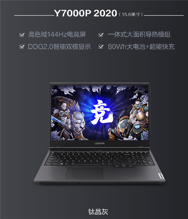 联想发布多款拯救者2020笔记本：5099入手16GB