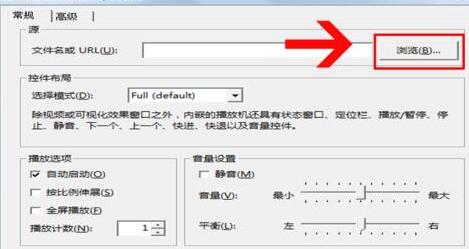 PPT借助Windows media player控件播放视频的方法