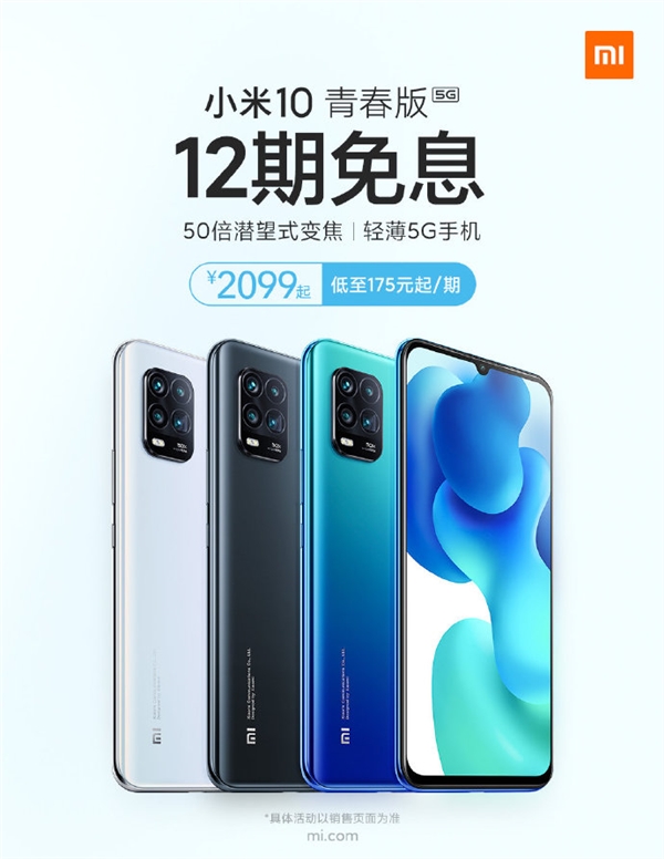 小米50倍潜望式变焦新机特惠：12期免息