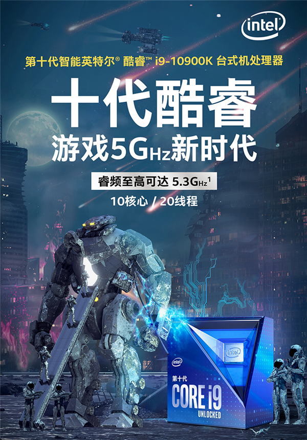 Intel十代桌面酷睿即将开卖：便宜！