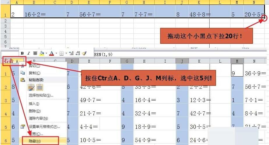 使用Excel随机函数给孩子出口算练习题的操作方法