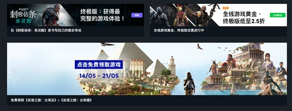 福利来了！育碧2款《刺客信条》大作免费入手