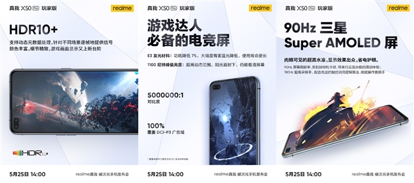 realme X50 Pro玩家版使用上三星Super AMOLED屏幕