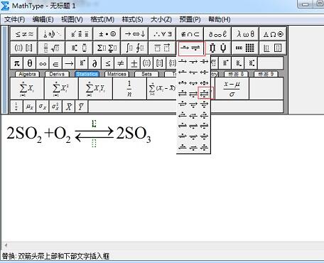 MathType编辑化学反应式中可逆符号的操作方法