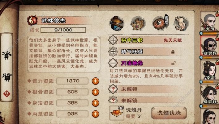 烟雨江湖柳如意T玩法攻略